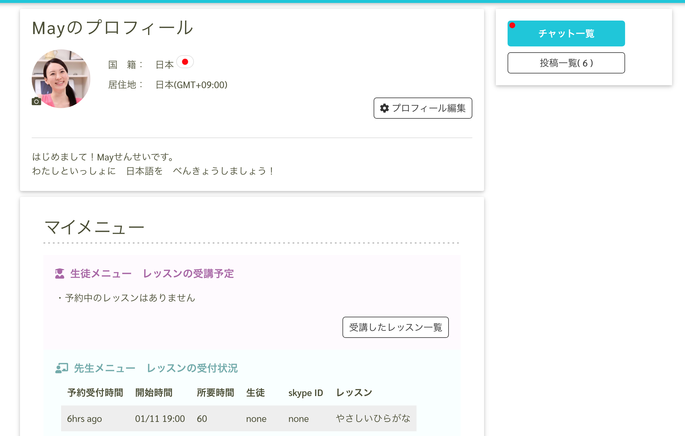 マイページ